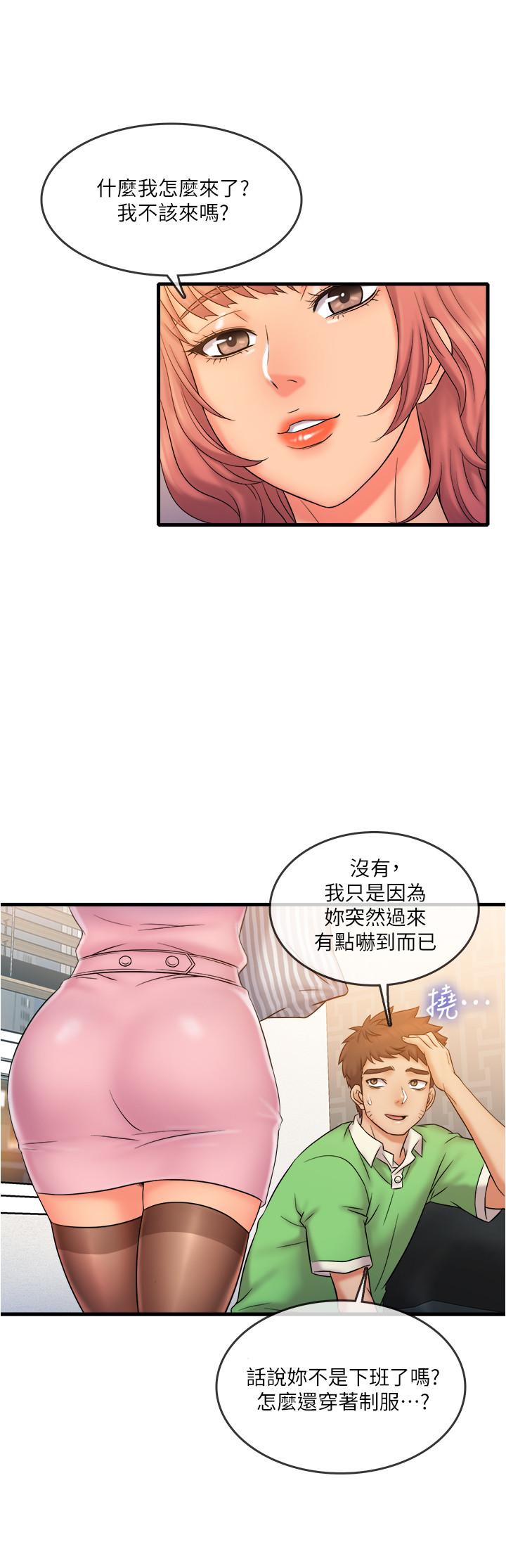 精奇打工仔 第20話-朋友哪會幫忙打手槍？ 第9页