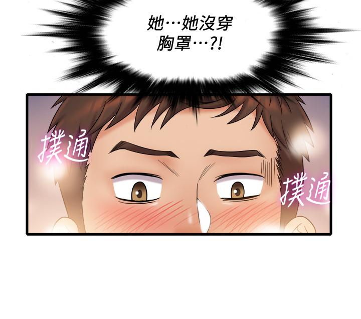 精奇打工仔 第20話-朋友哪會幫忙打手槍？ 第15页