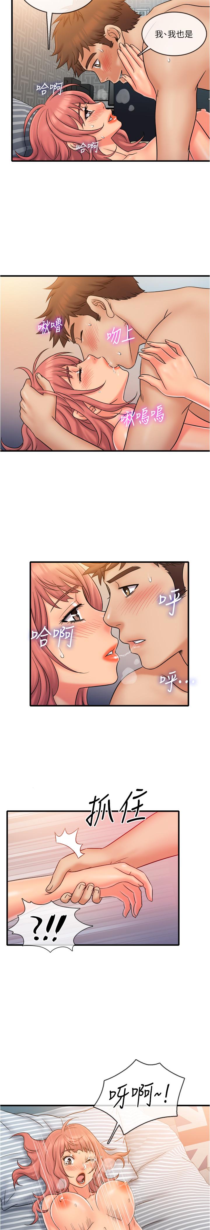 精奇打工仔 第21話-令人難忘的最後一炮 第11页