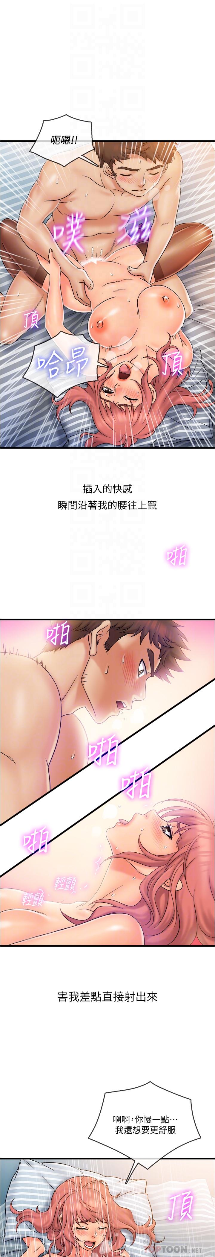 精奇打工仔 第21話-令人難忘的最後一炮 第8页