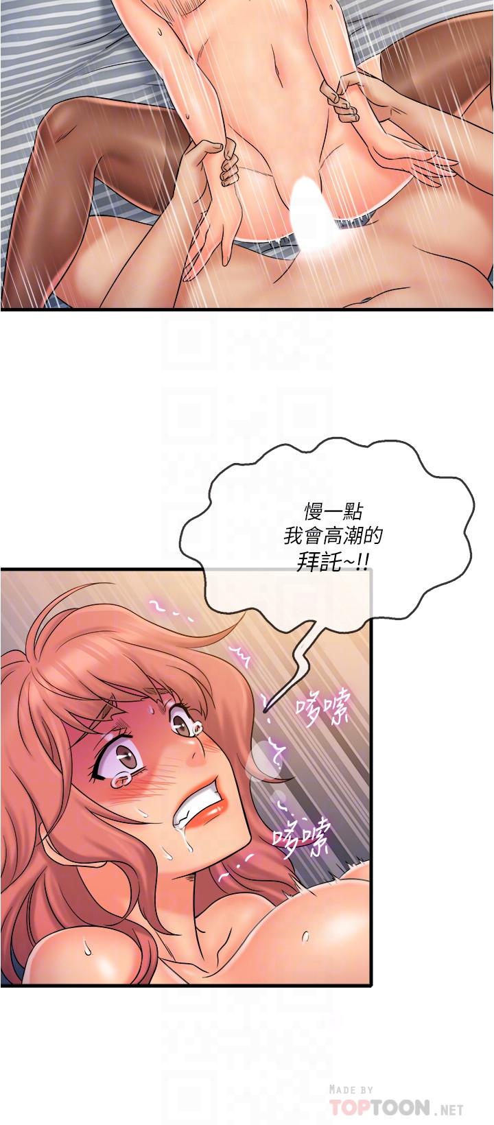 精奇打工仔 第21話-令人難忘的最後一炮 第12页