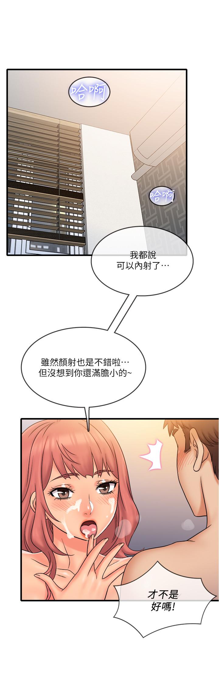 精奇打工仔 第21話-令人難忘的最後一炮 第15页