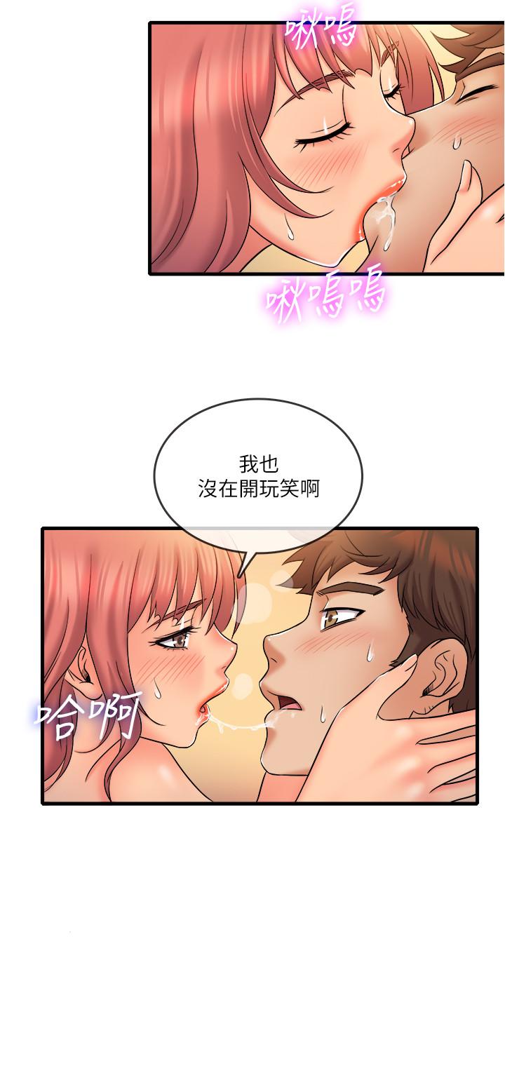 精奇打工仔 第21話-令人難忘的最後一炮 第17页