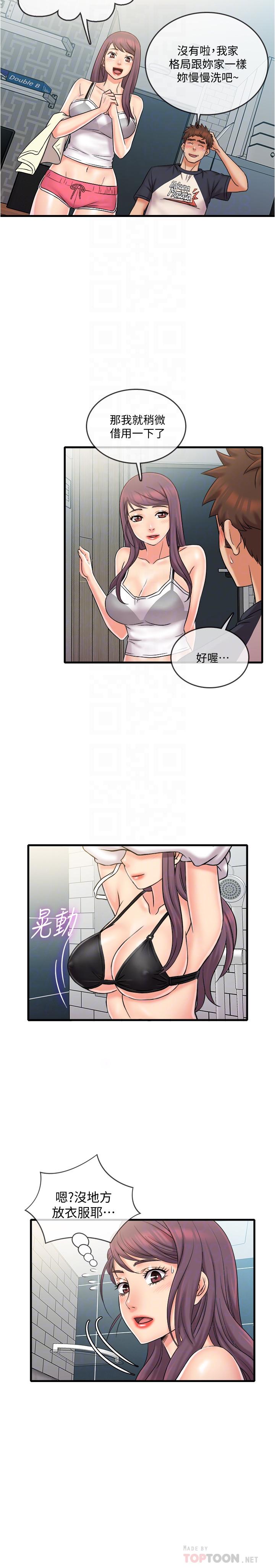 精奇打工仔 第22話-涵瑜突然來訪 第18页
