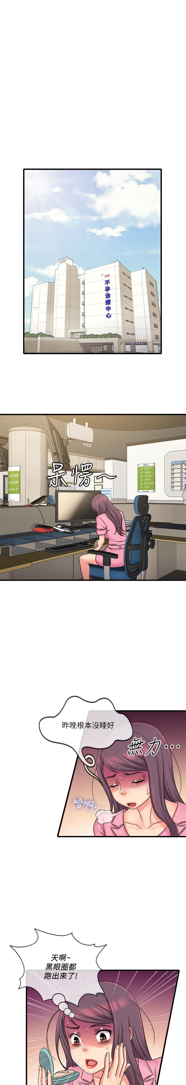 精奇打工仔 第24話-戰勝羞恥的好奇心 第11页