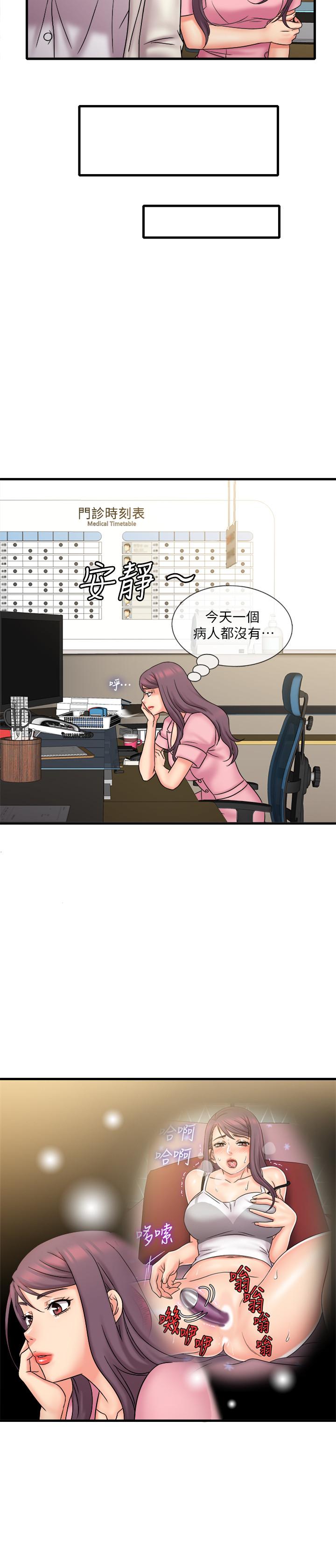 精奇打工仔 第24話-戰勝羞恥的好奇心 第17页