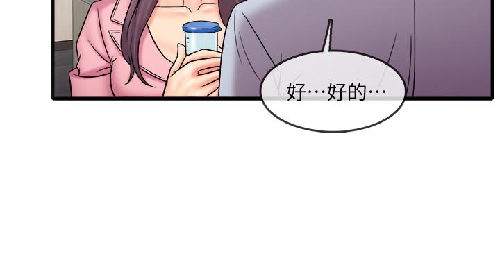 精奇打工仔 第25話-需要我幫你嗎 第7页