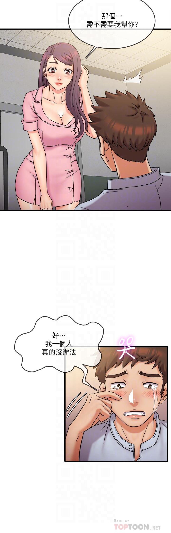 精奇打工仔 第25話-需要我幫你嗎 第12页