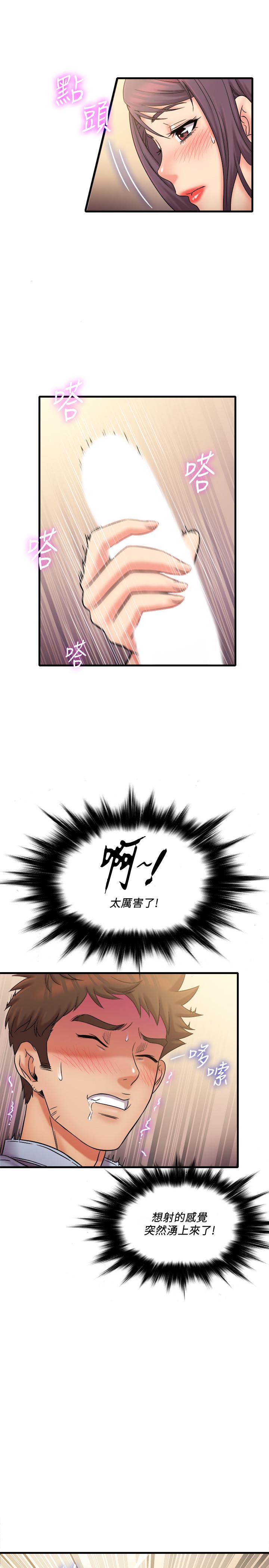 精奇打工仔 第25話-需要我幫你嗎 第15页