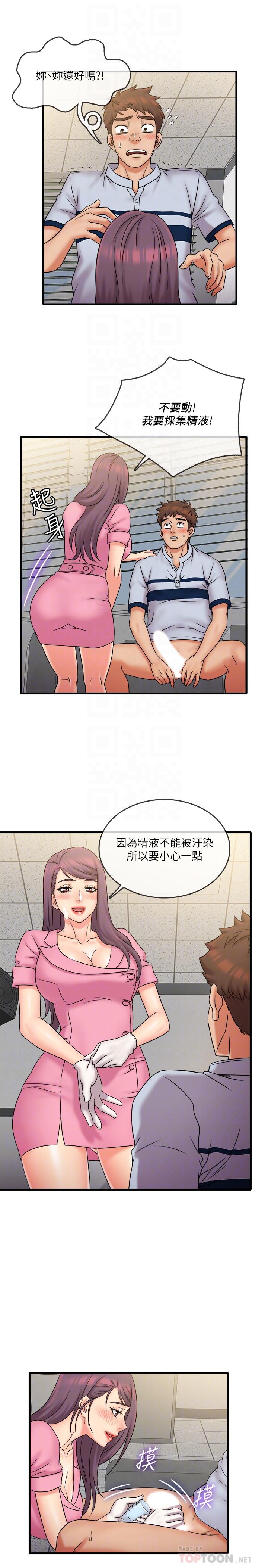 精奇打工仔 第25話-需要我幫你嗎 第18页
