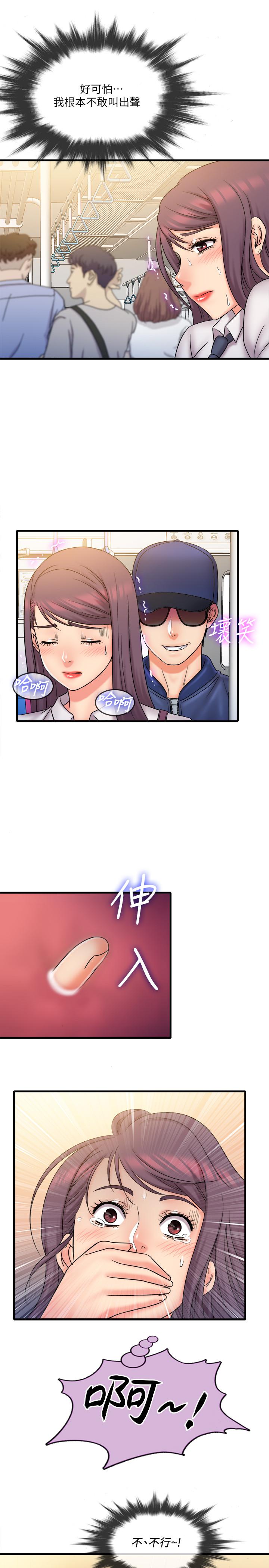 精奇打工仔 第27話-制裁痴漢的靜廷 第1页