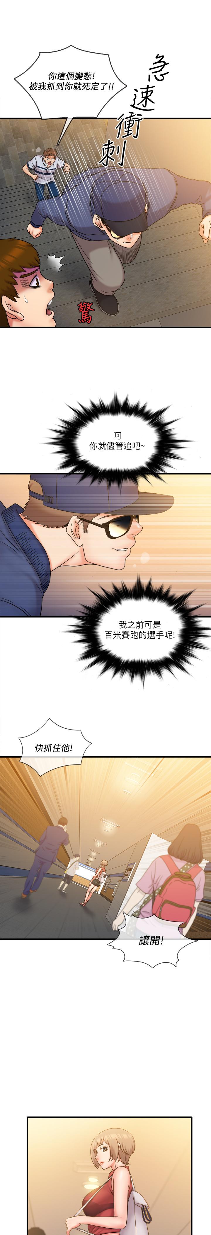 精奇打工仔 第27話-制裁痴漢的靜廷 第7页