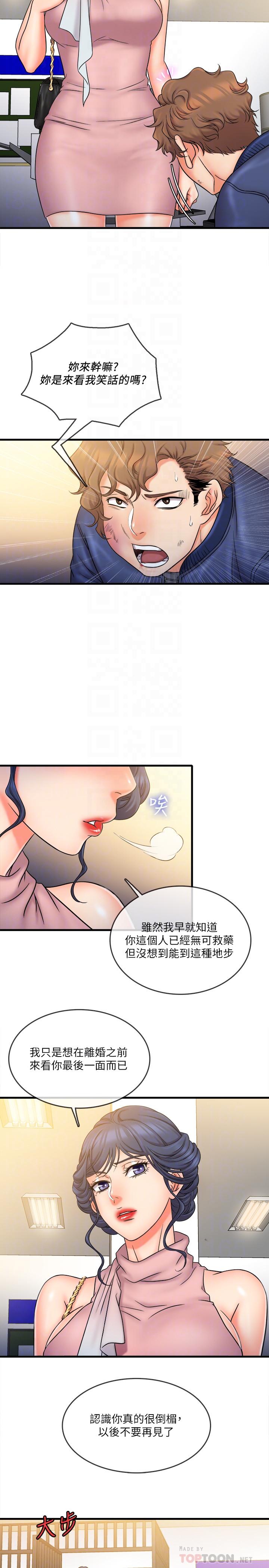 精奇打工仔 第27話-制裁痴漢的靜廷 第14页