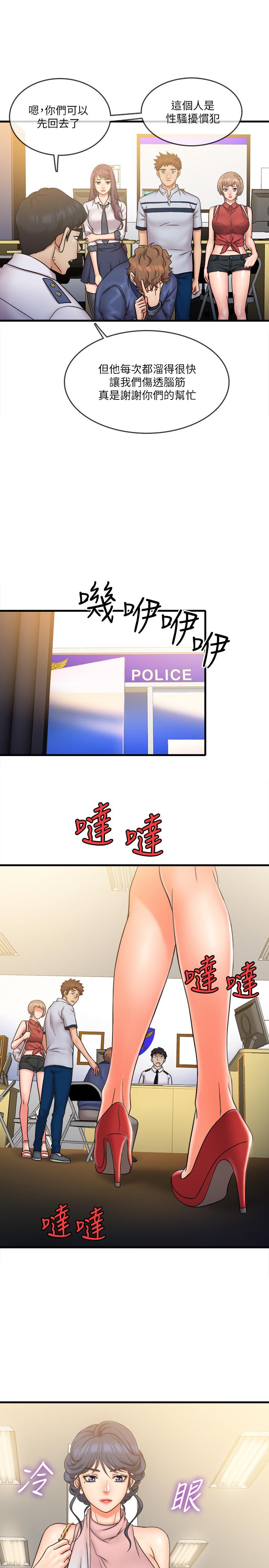 精奇打工仔 第27話-制裁痴漢的靜廷 第13页