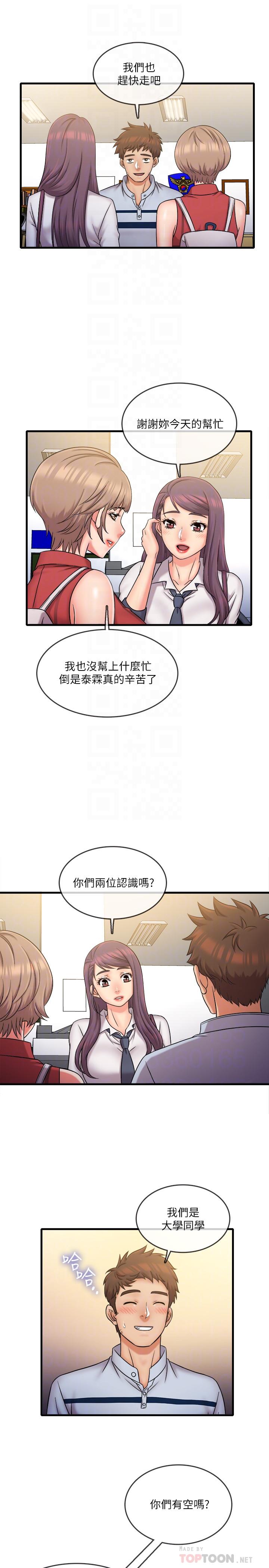 精奇打工仔 第27話-制裁痴漢的靜廷 第16页