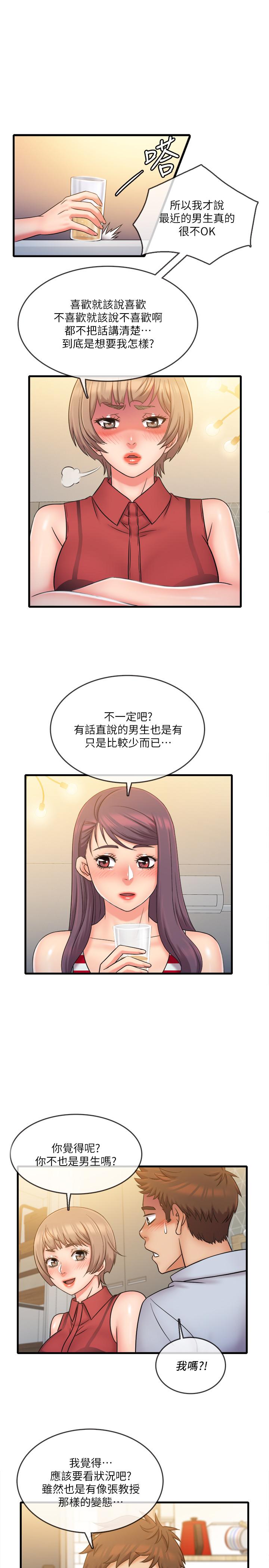 精奇打工仔 第28話-泰霖，人家是第一次... 第2页