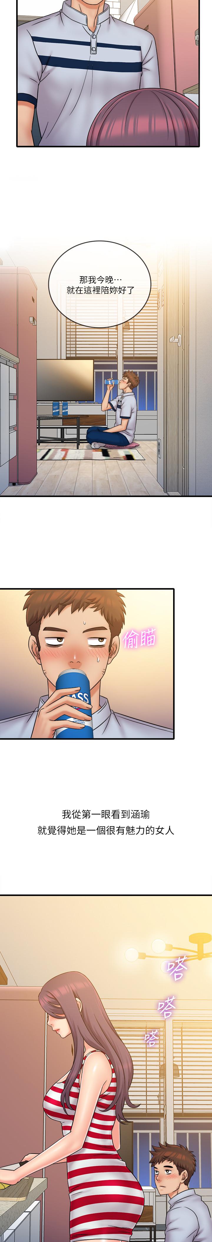精奇打工仔 第28話-泰霖，人家是第一次... 第11页