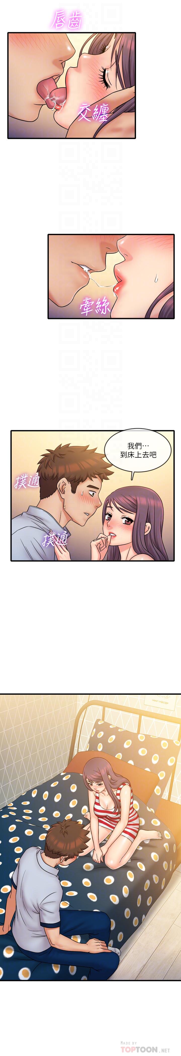 精奇打工仔 第28話-泰霖，人家是第一次... 第14页