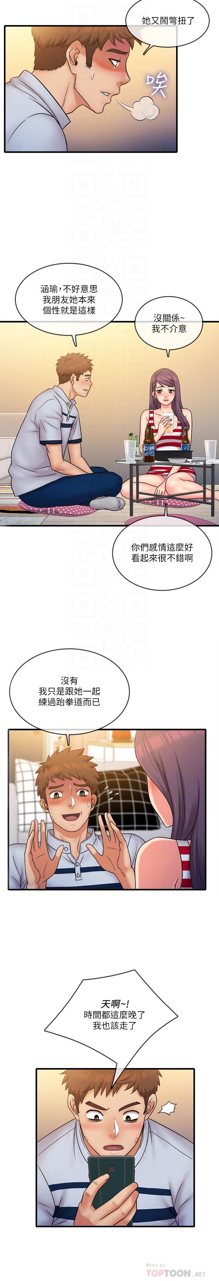 精奇打工仔 第28話-泰霖，人家是第一次... 第8页