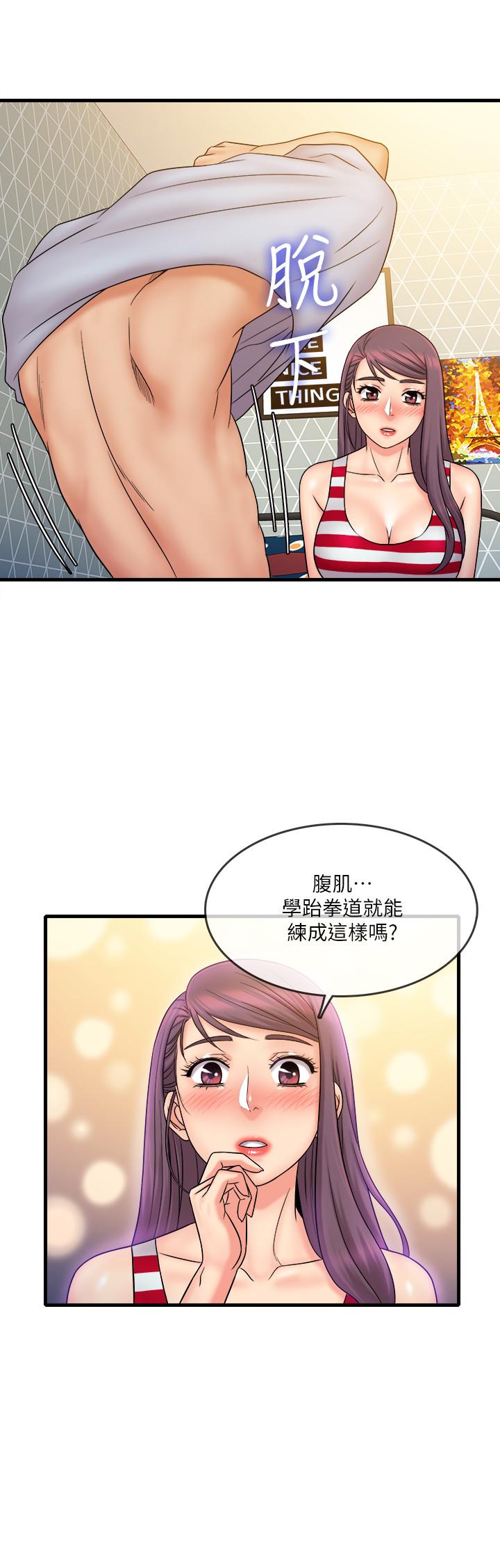 精奇打工仔 第28話-泰霖，人家是第一次... 第15页