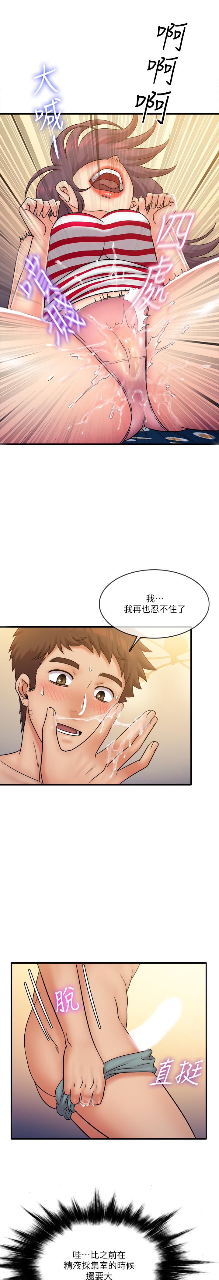 精奇打工仔 第29話-再次被院長控制 第2页