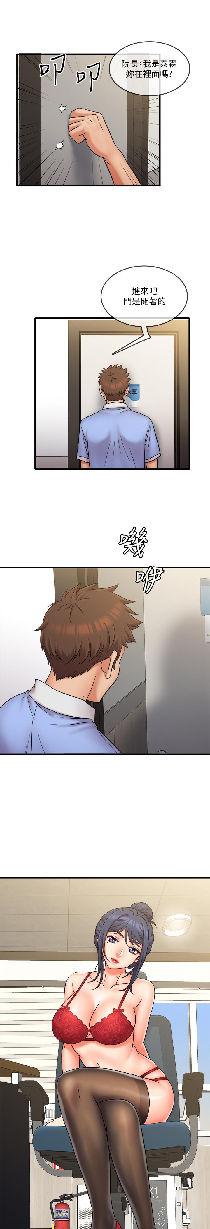 精奇打工仔 第29話-再次被院長控制 第13页