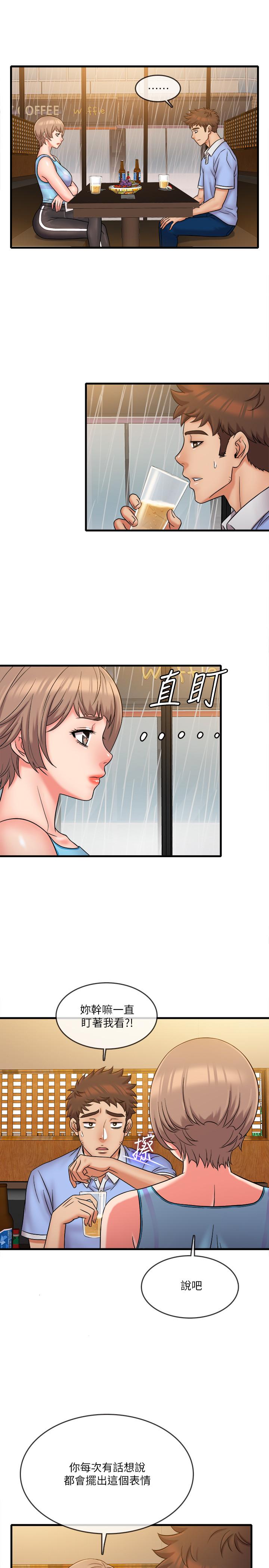 精奇打工仔 第30話-讓我來安慰你 第11页