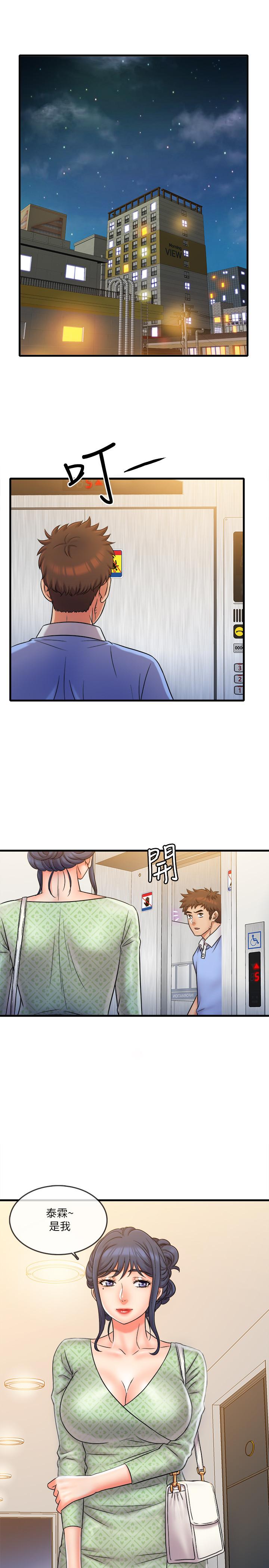 精奇打工仔 第30話-讓我來安慰你 第20页