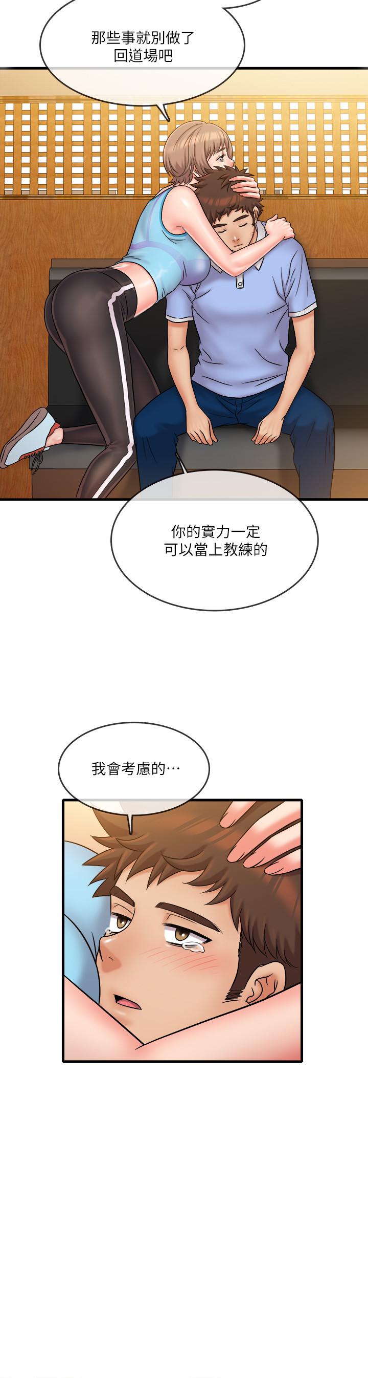 精奇打工仔 第30話-讓我來安慰你 第19页