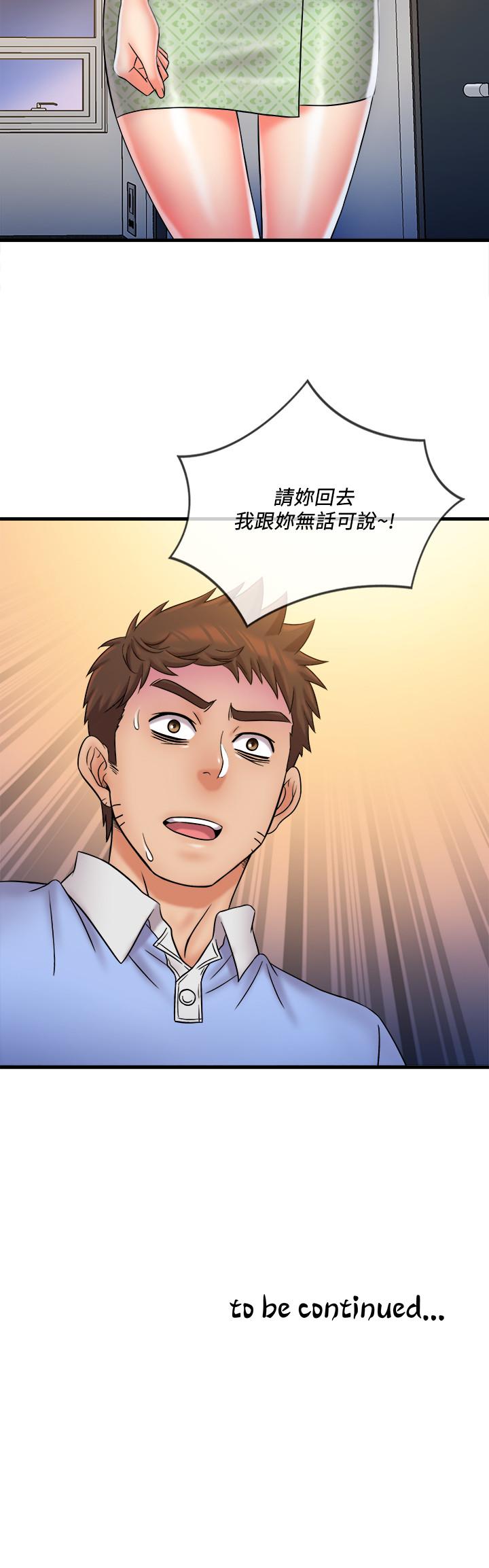精奇打工仔 第30話-讓我來安慰你 第21页