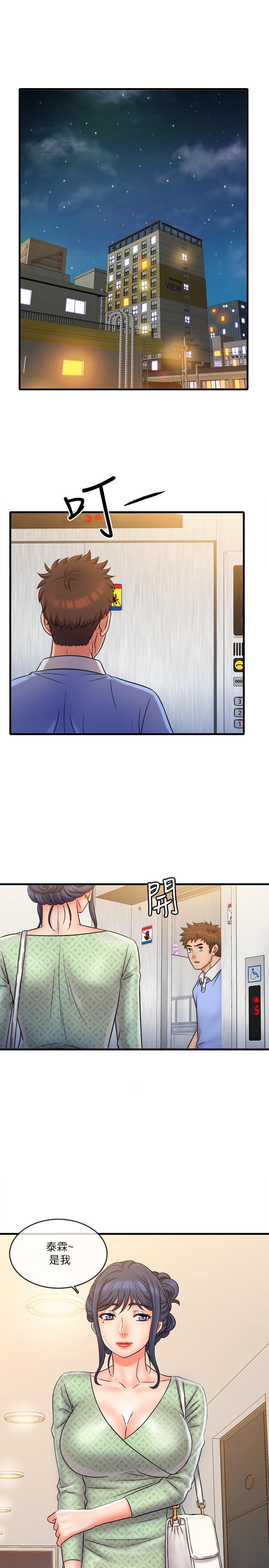 精奇打工仔 第31話-執著的女人們 第1页
