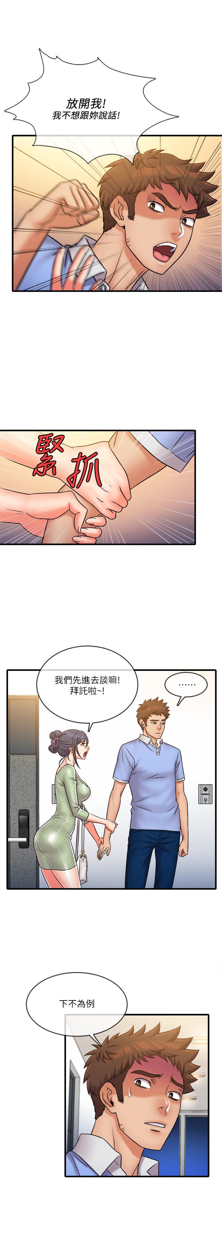 精奇打工仔 第31話-執著的女人們 第3页