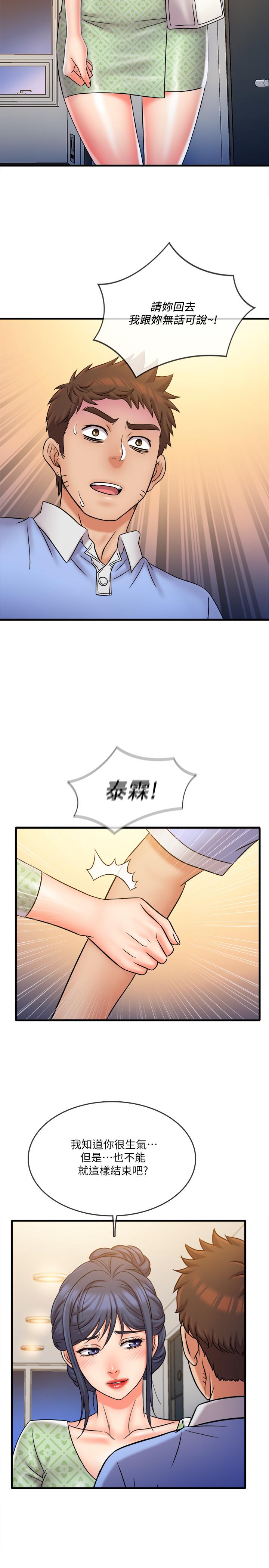 精奇打工仔 第31話-執著的女人們 第2页