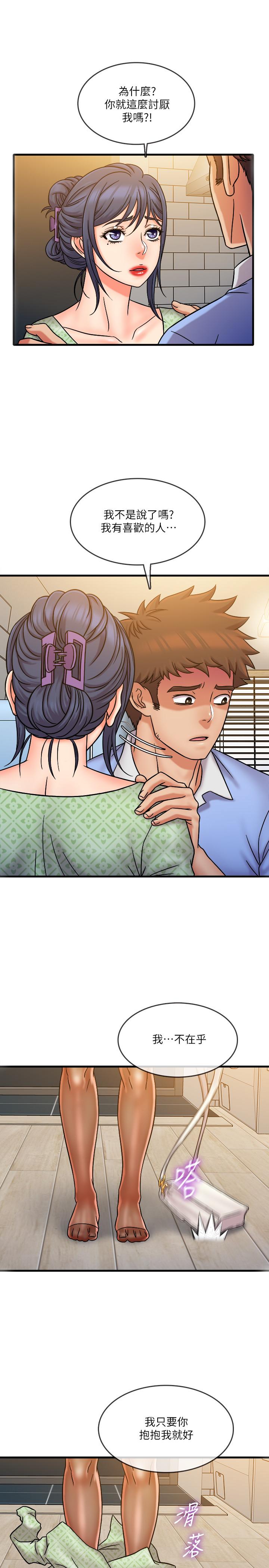 精奇打工仔 第31話-執著的女人們 第5页