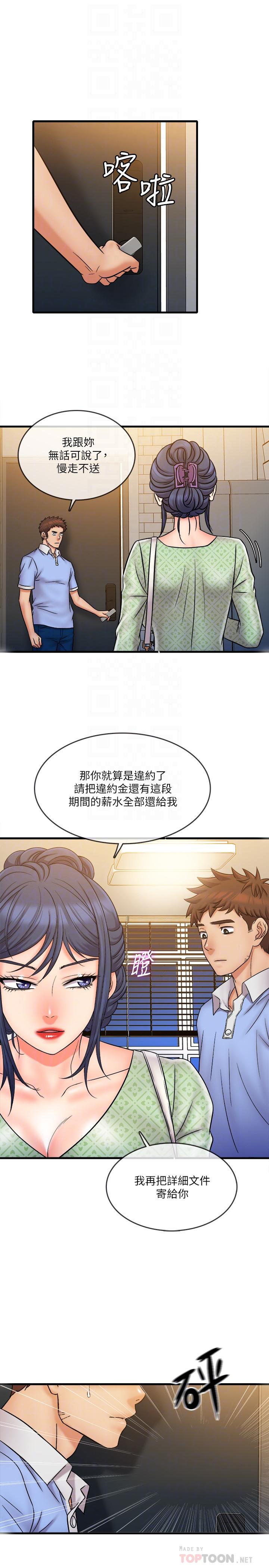 精奇打工仔 第31話-執著的女人們 第10页