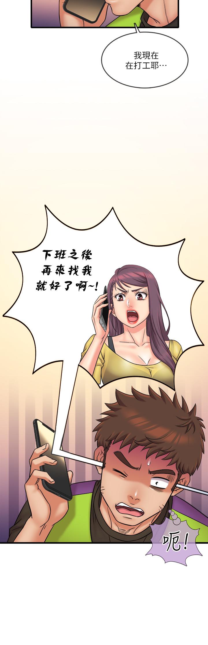 精奇打工仔 第31話-執著的女人們 第15页