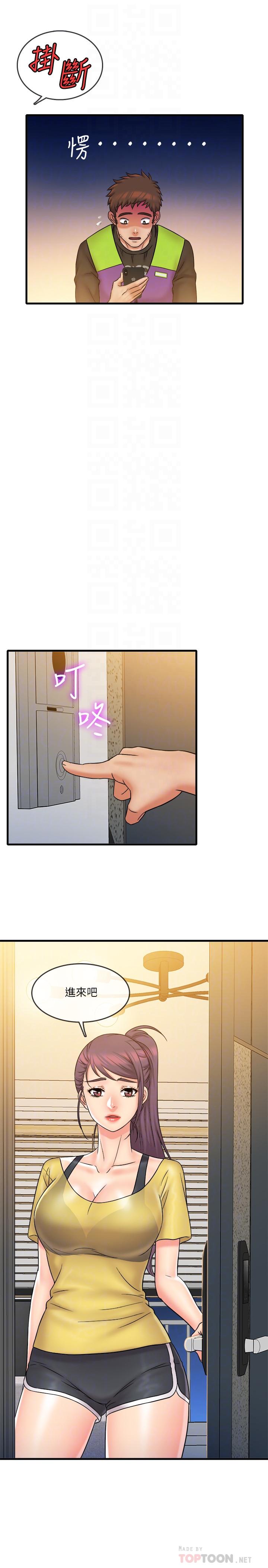 精奇打工仔 第31話-執著的女人們 第16页