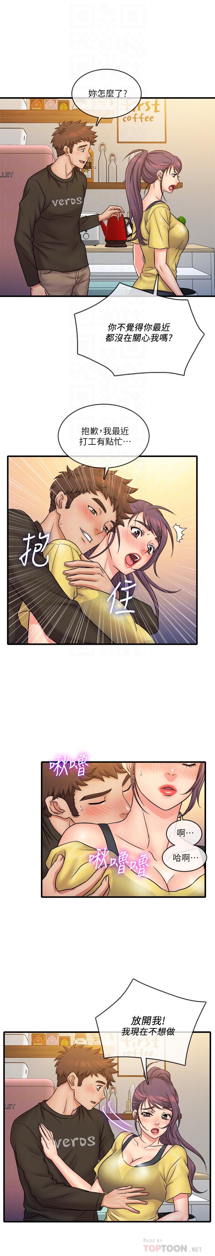 精奇打工仔 第31話-執著的女人們 第18页