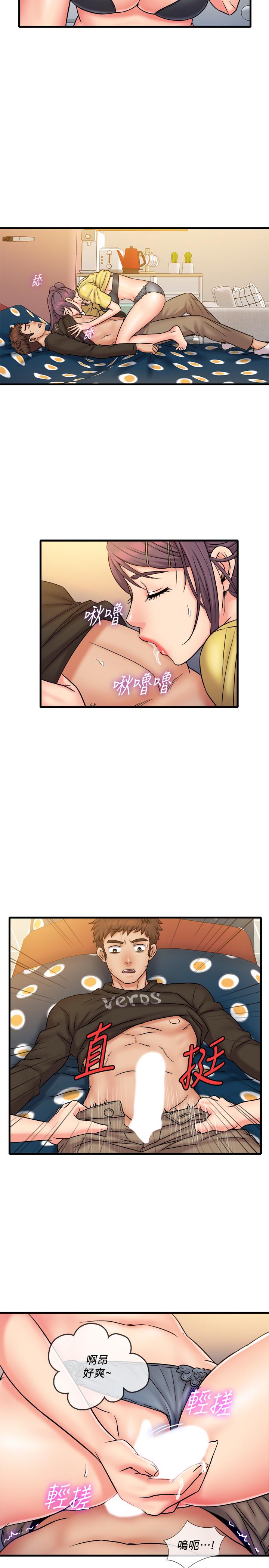 精奇打工仔 最終話-泰霖的選擇 第5页
