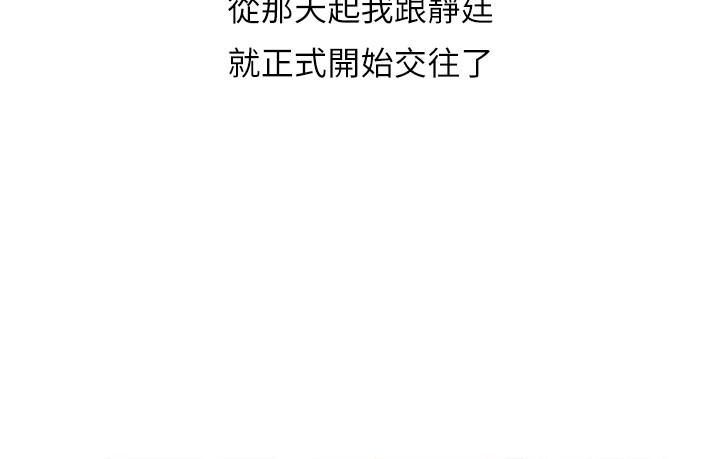 精奇打工仔 最終話-泰霖的選擇 第29页