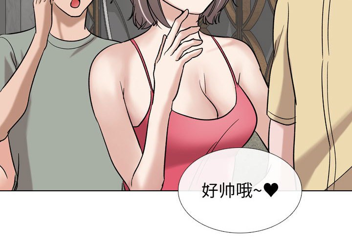 不單純友情 第10章 第4页