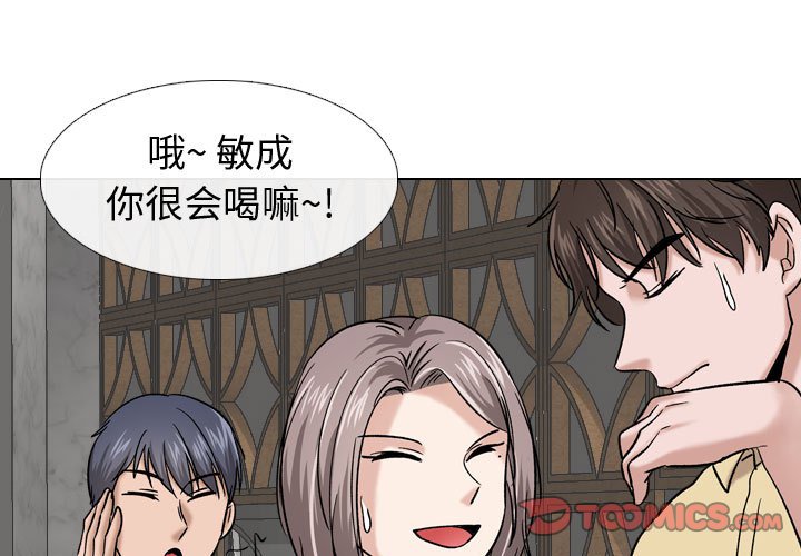 不單純友情 第10章 第3页