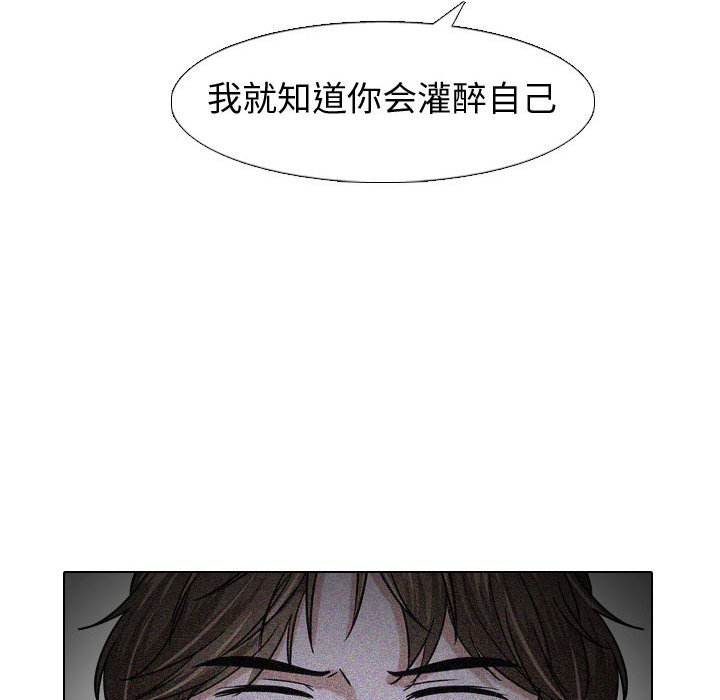 不單純友情 第10章 第39页