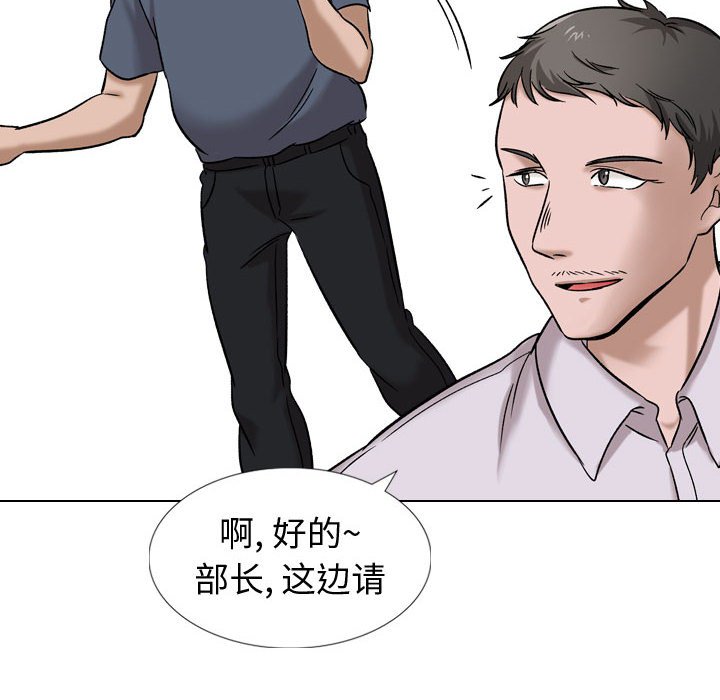 不單純友情 第10章 第14页