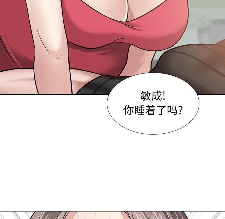 不單純友情 第10章 第27页