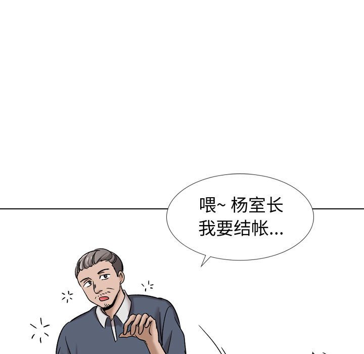 不單純友情 第10章 第13页