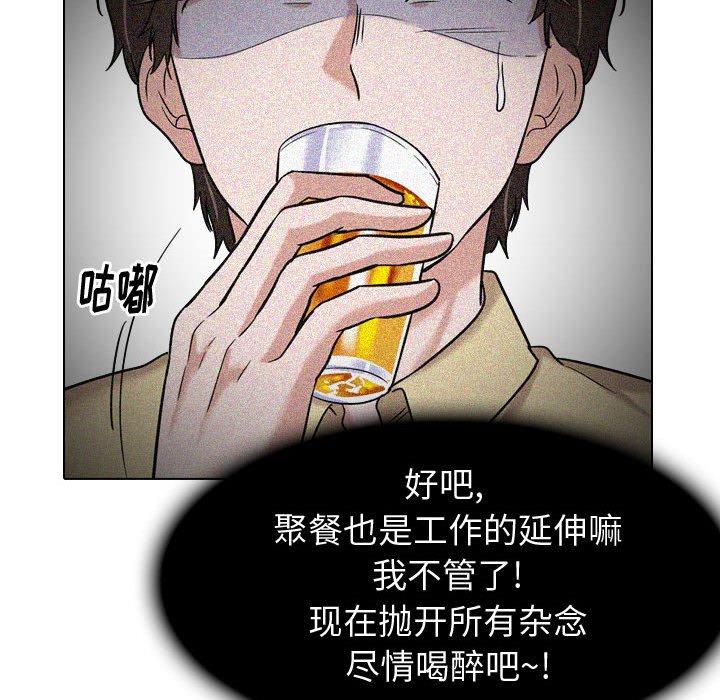 不單純友情 第10章 第40页