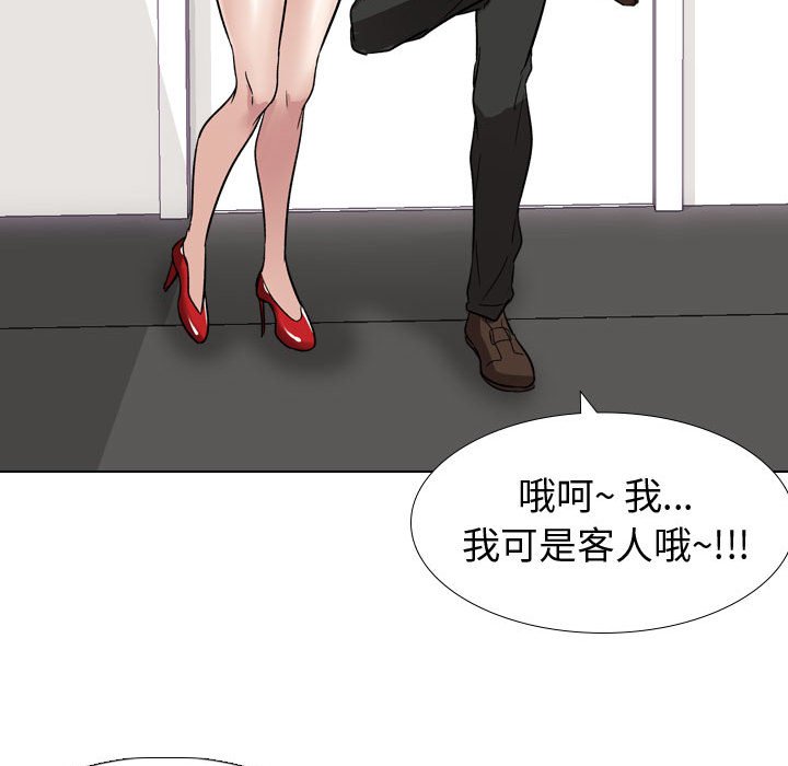 不單純友情 第10章 第31页
