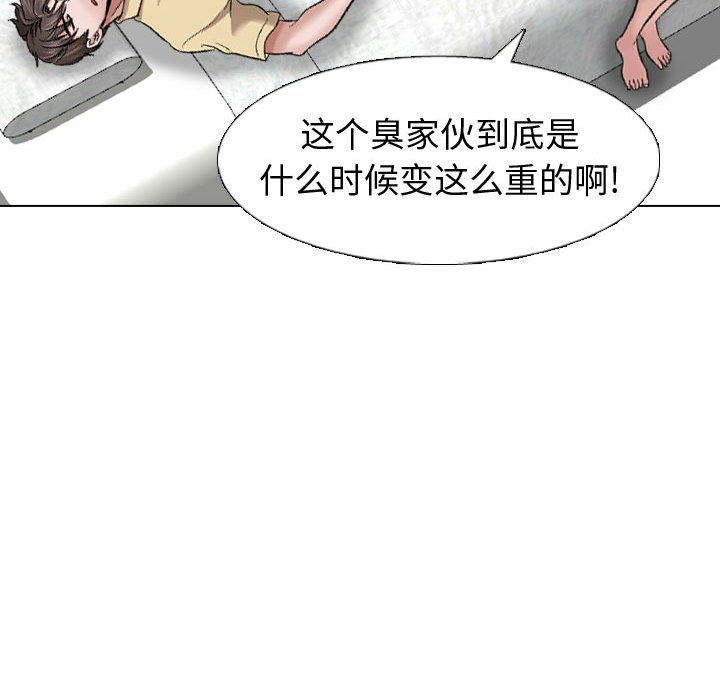 不單純友情 第10章 第46页