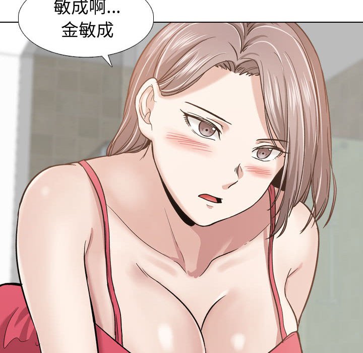 不單純友情 第10章 第26页